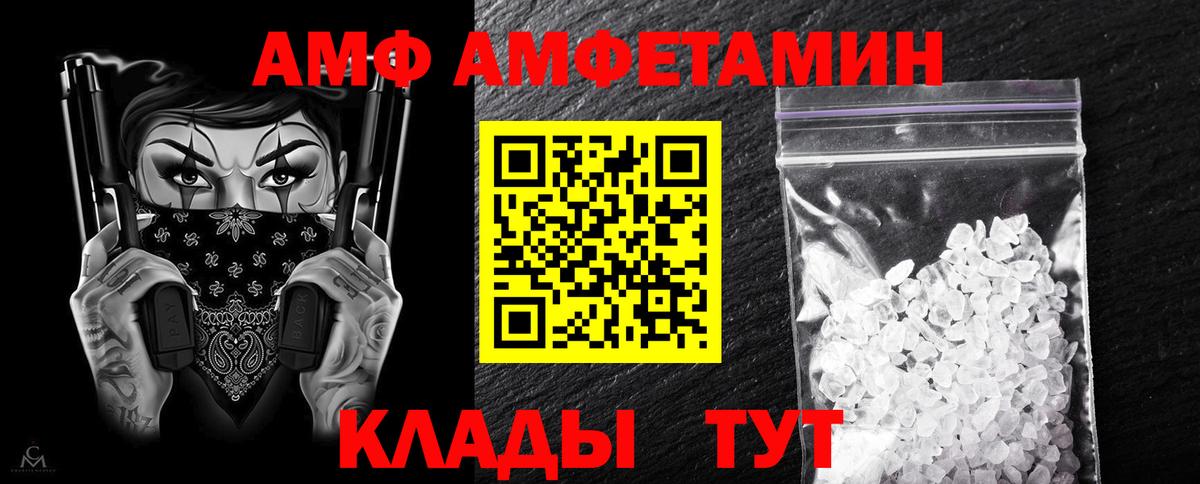 АМФ Розовый Усть-Джегута