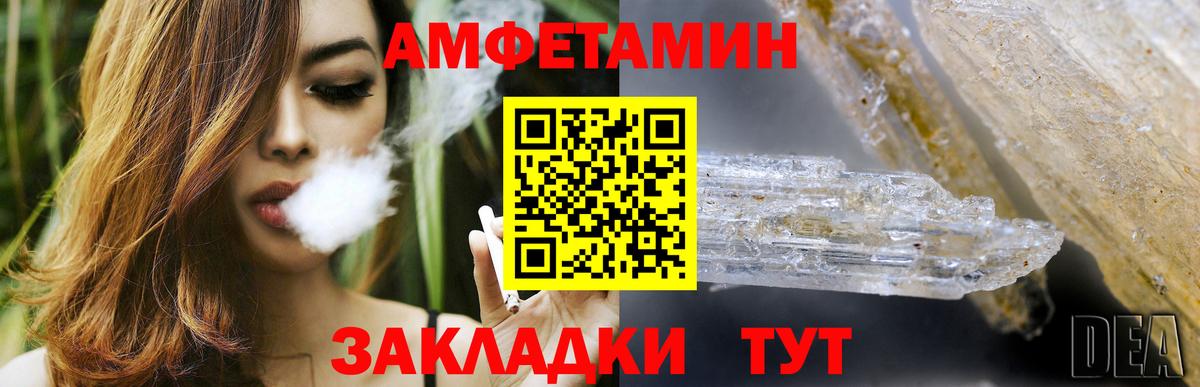 АМФЕТАМИН Premium  Амфетамин  это клад  Вход с VPN  Усть-Джегута  Амфетамин 