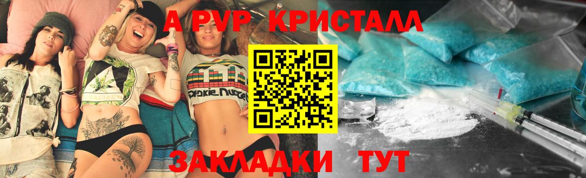 Alpha-PVP  APVP крисы CK  Вход с VPN  Усть-Джегута  A PVP Соль 