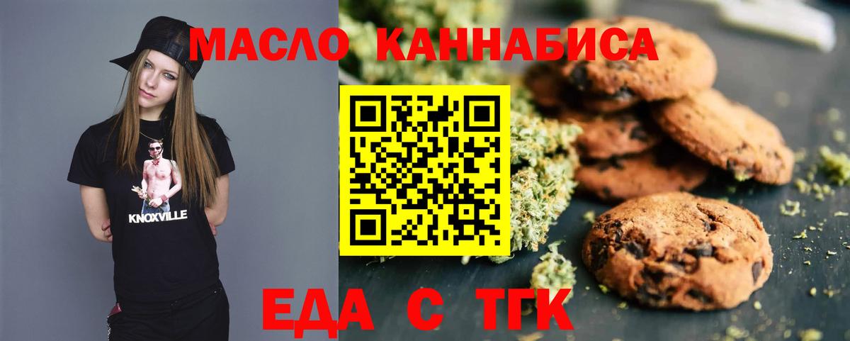 Cannafood марихуана Усть-Джегута