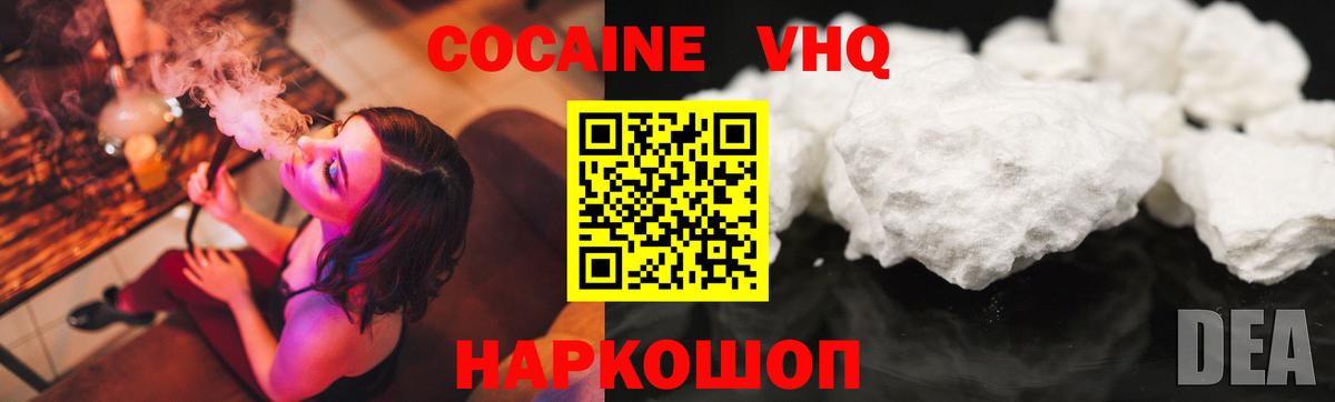 COCAIN Перу Усть-Джегута