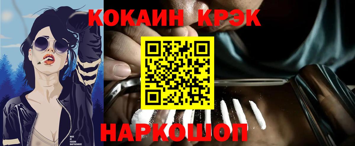 где продают наркотики  Вход с VPN  Усть-Джегута  КОКАИН 97%  COCAIN 97% 