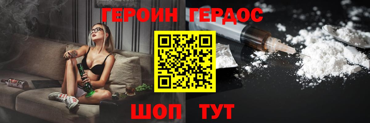 ГЕРОИН гречка  Вход с VPN  Усть-Джегута 