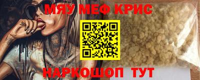 спайс Краснознаменск