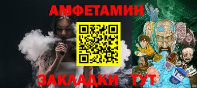 спайс Краснознаменск