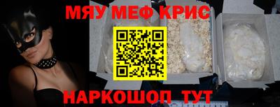 спайс Краснознаменск
