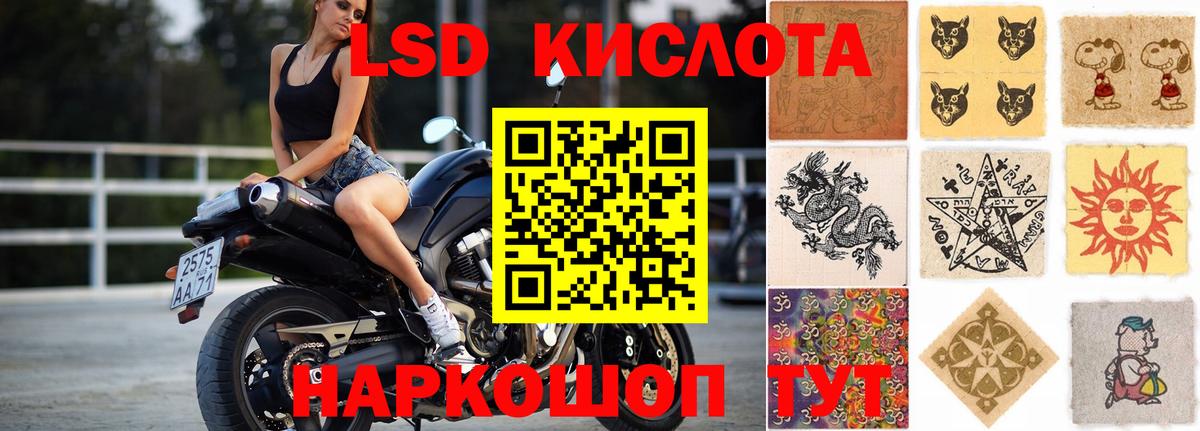 LSD-25 экстази ecstasy  Вход с VPN  Лсд 25 экстази  Усть-Джегута  Лсд 25 экстази кислота 