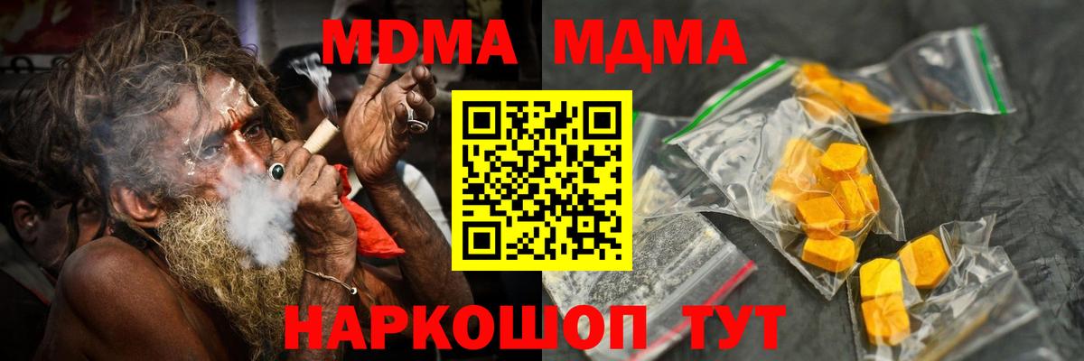 МДМА crystal  Вход с VPN  Усть-Джегута  МДМА кристаллы 
