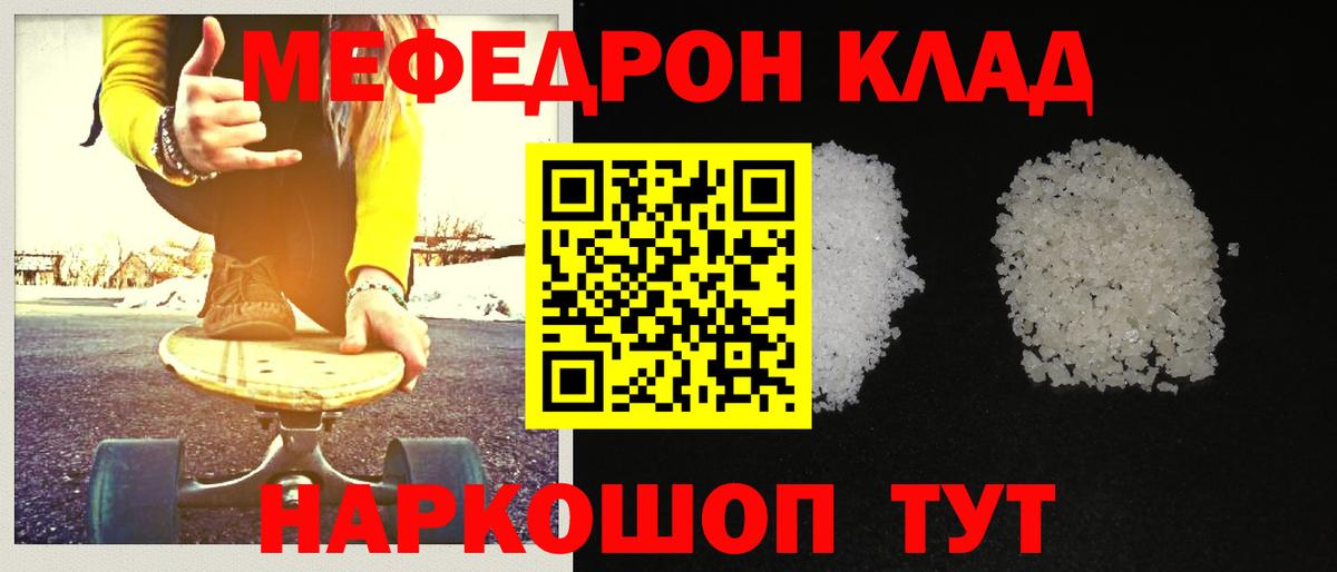 Меф  Мефедрон  Вход с VPN  Меф мяу мяу  Усть-Джегута  МЯУ-МЯУ 4 MMC 