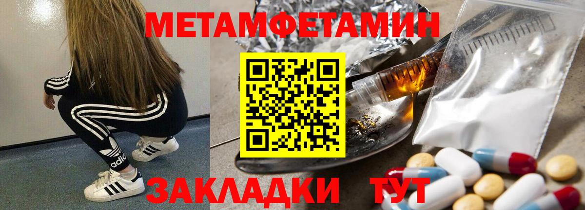 Первитин винт Усть-Джегута