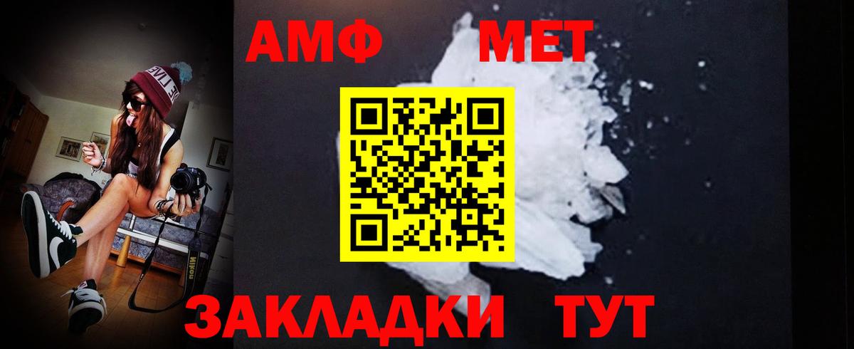 Метамфетамин винт  Вход с VPN  Усть-Джегута 