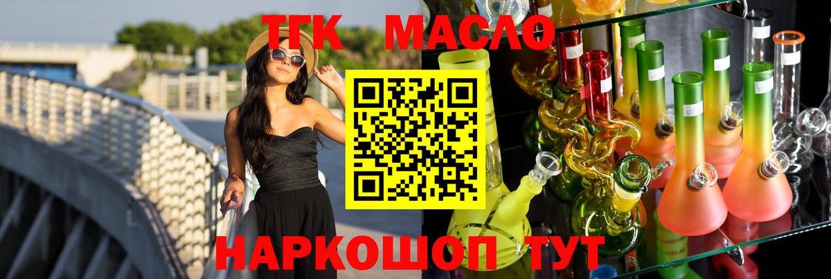 ТГК Wax Усть-Джегута