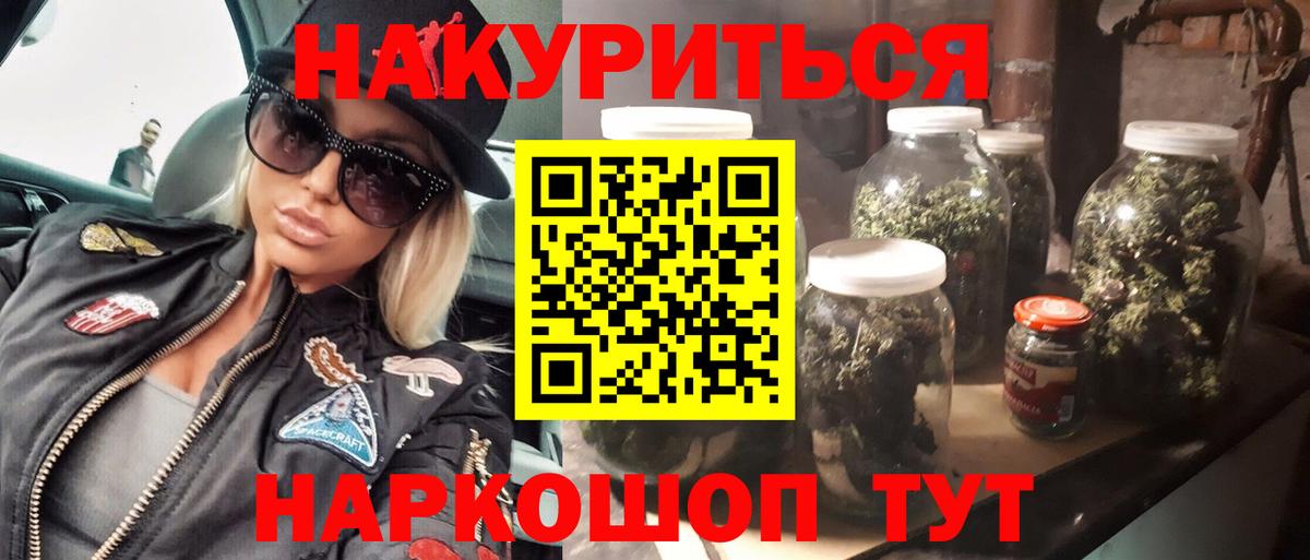 Конопля LSD WEED Усть-Джегута